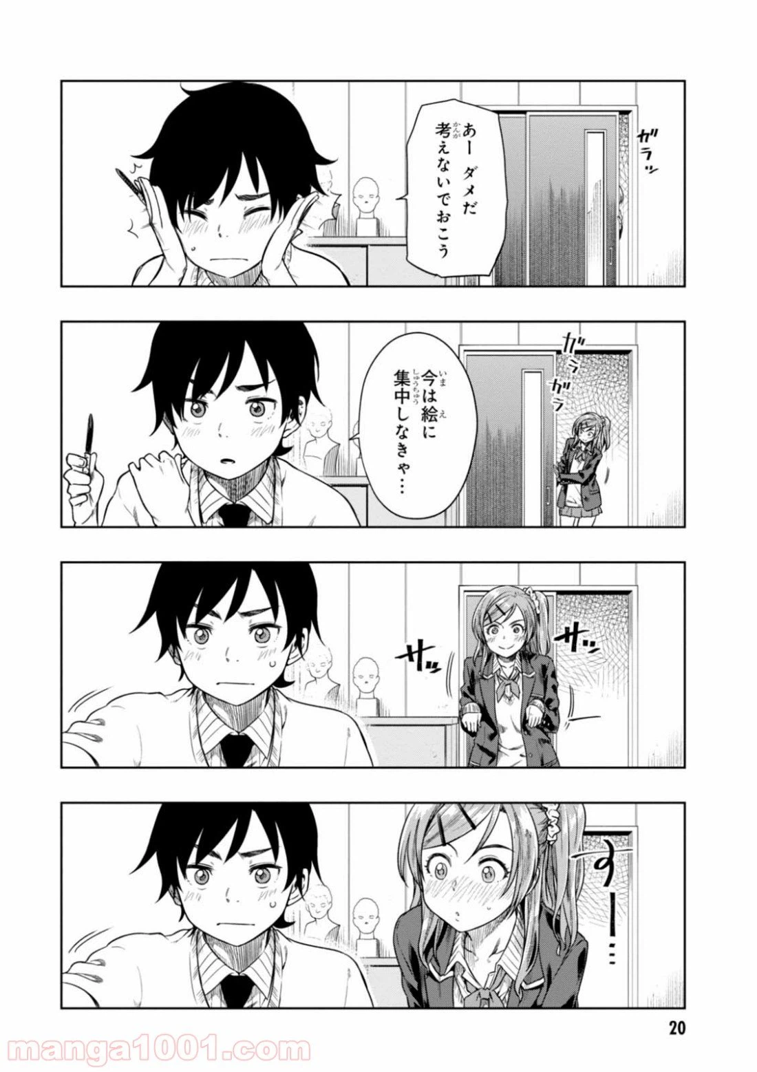 ページ 20 — 第6話