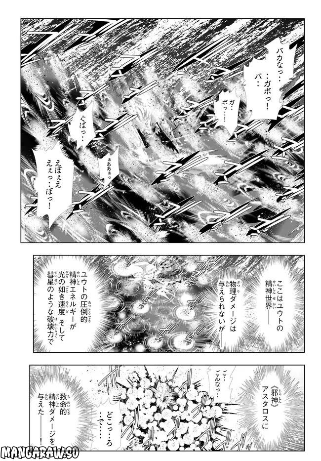ページ 8 — 第130話