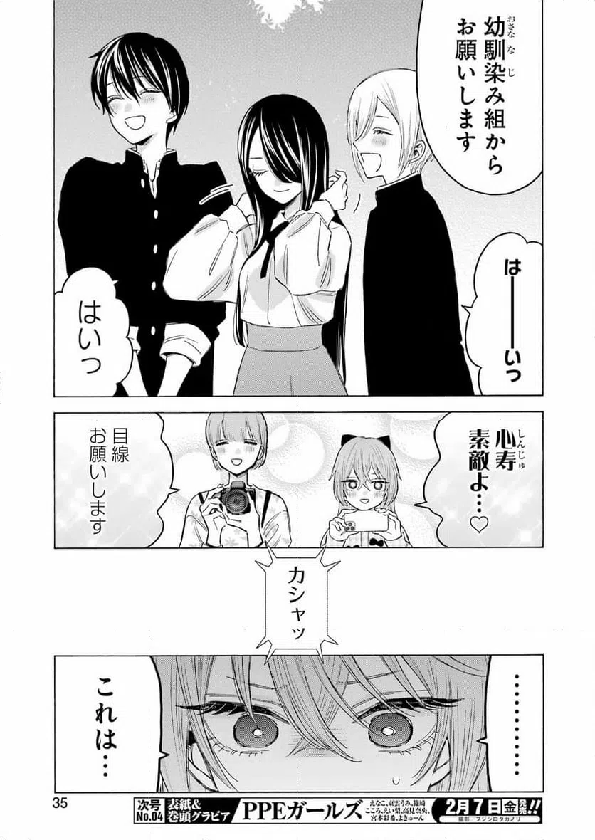 ページ 7 — 第113話