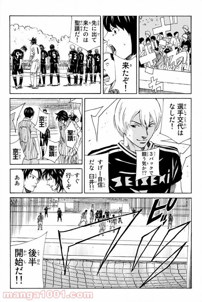 ページ 7 — 第68話