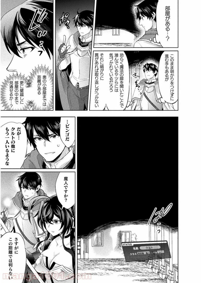 ページ 25 — 第13話