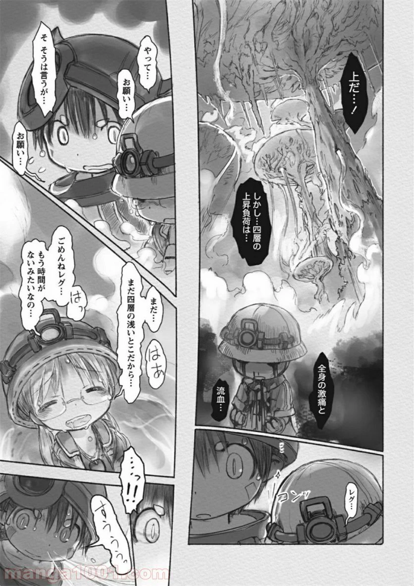 ページ 9 — 第19話