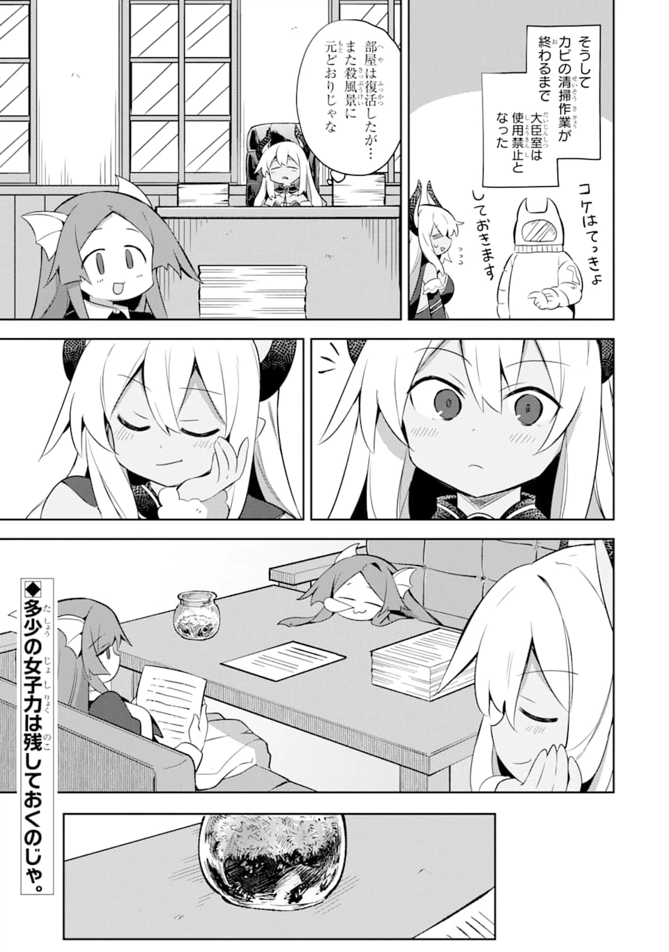 ページ 31 — 第12話