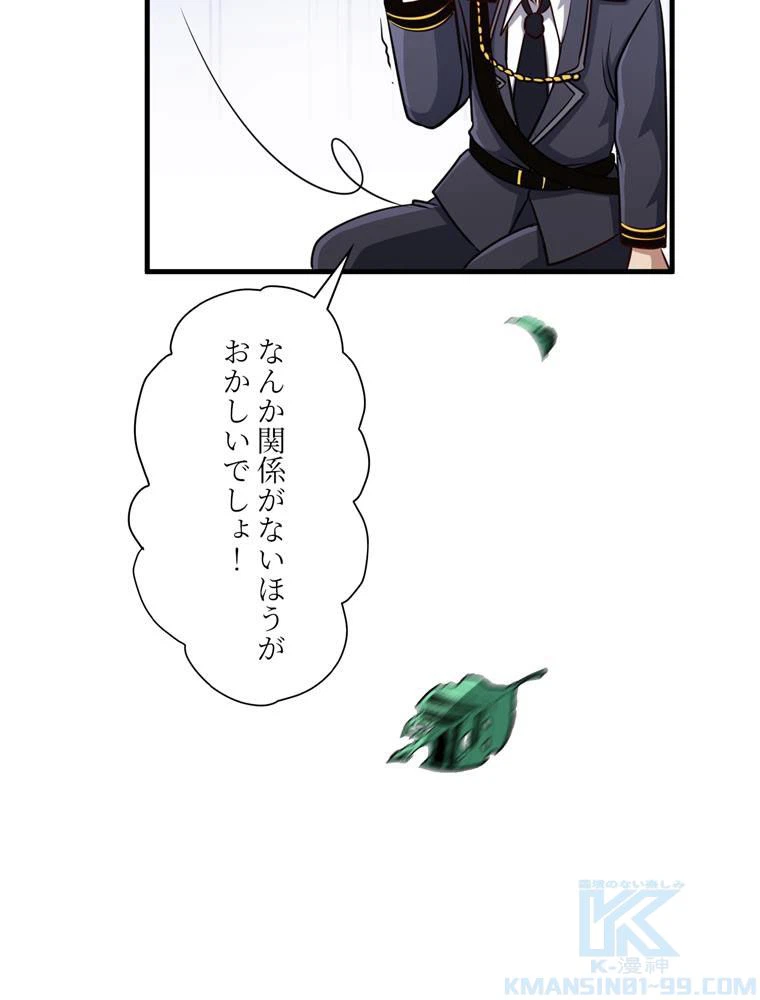 ページ 23 — 第65話