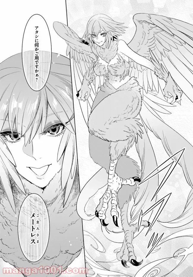 ページ 5 — 第2.2話