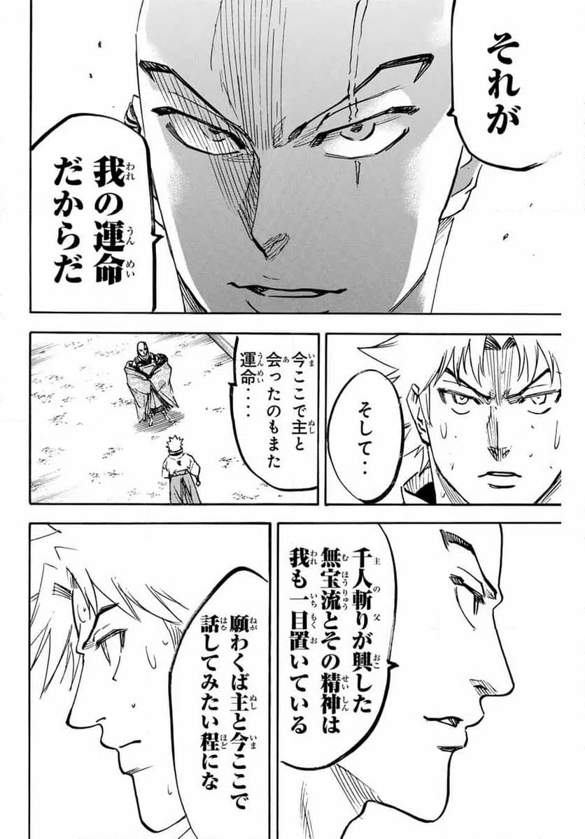 ページ 18 — 第278話