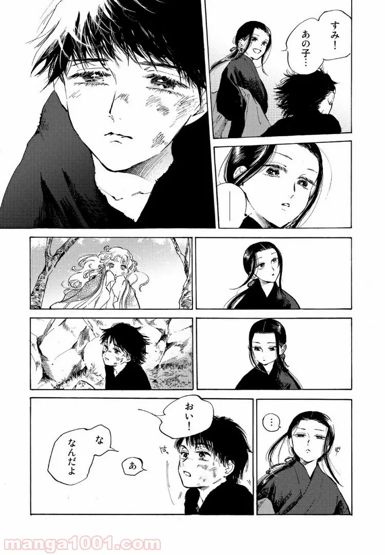ページ 28 — 第38話
