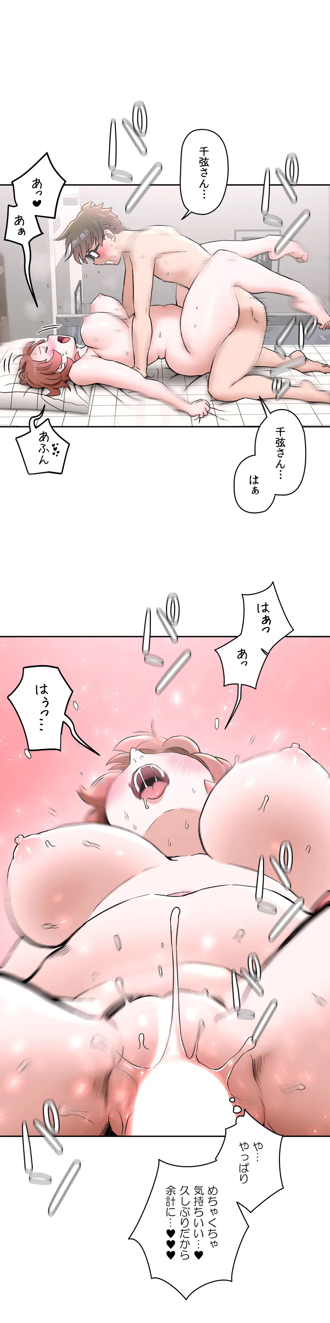 ページ 29 — 第67話