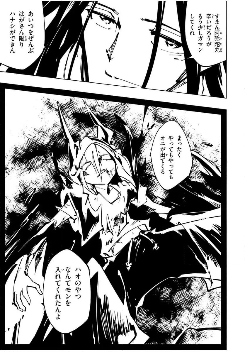 ページ 23 — 第61話