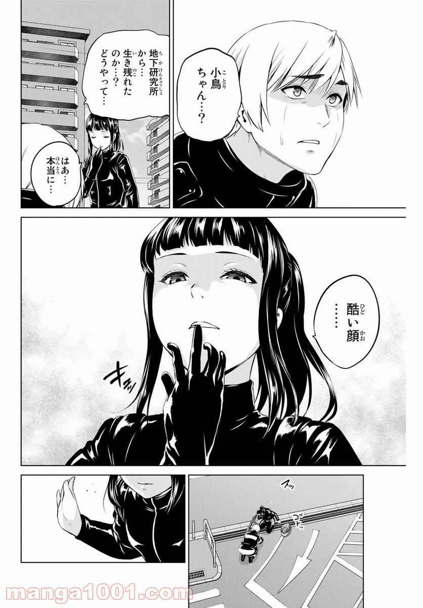 ページ 6 — 第197話