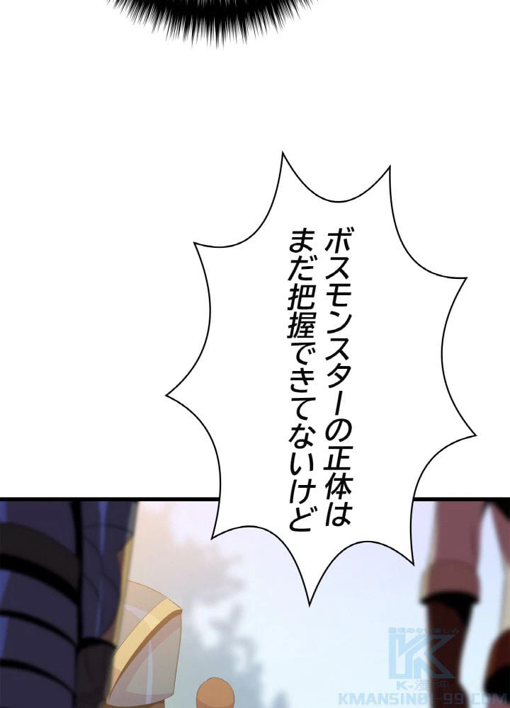 ページ 8 — 第65話