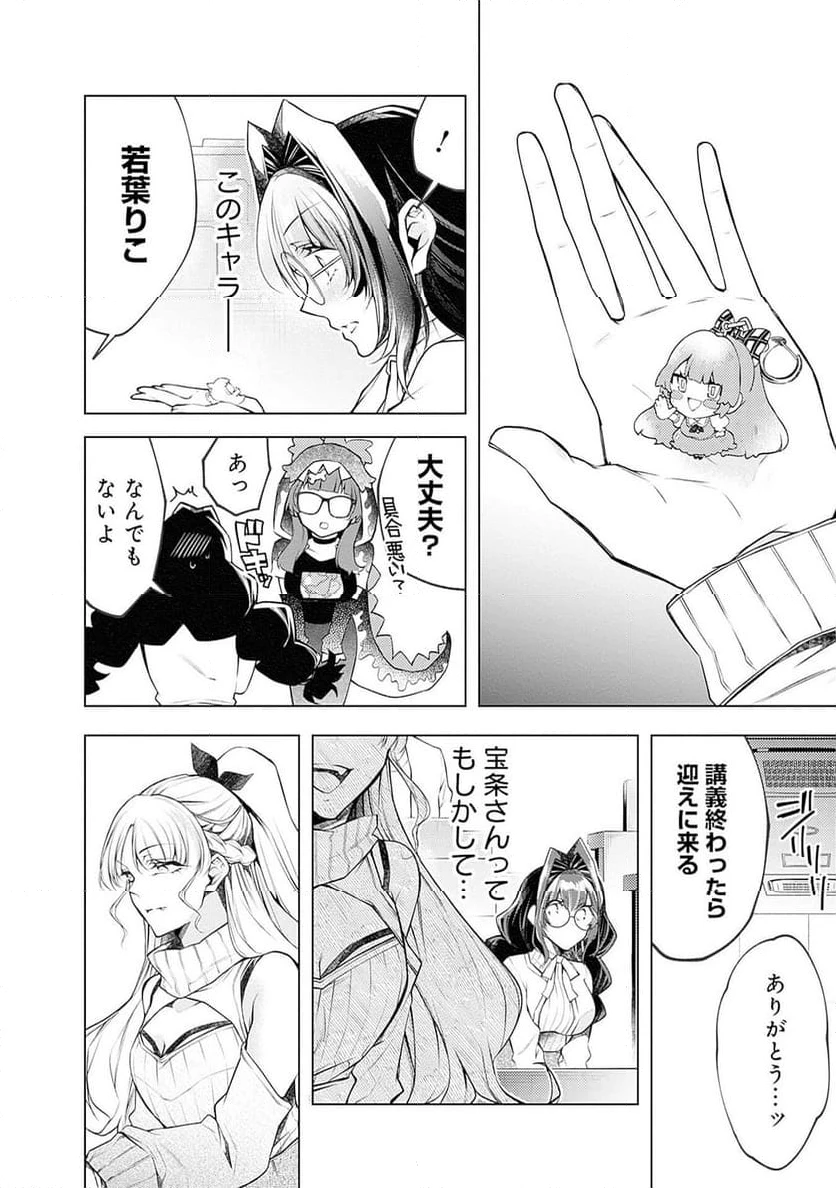 ページ 8 — 第17話