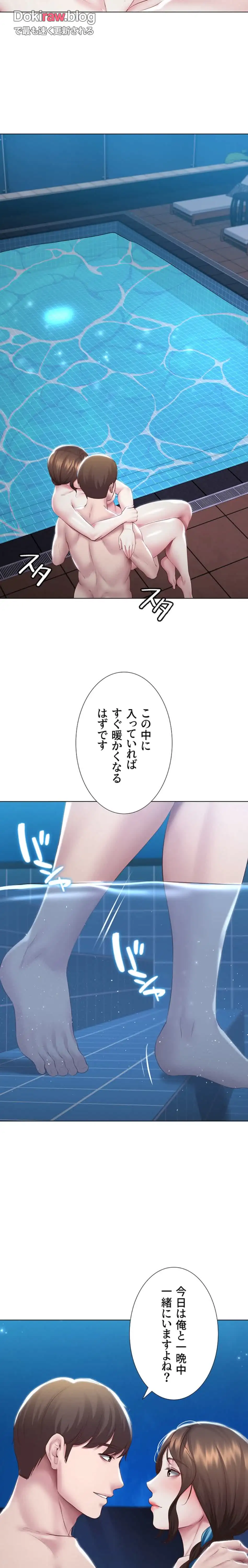 ページ 22 — 第91話