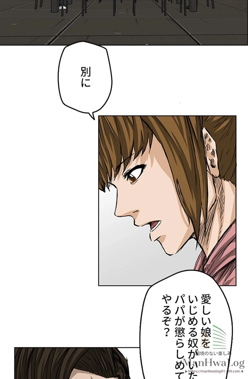 ページ 16 — 第29話