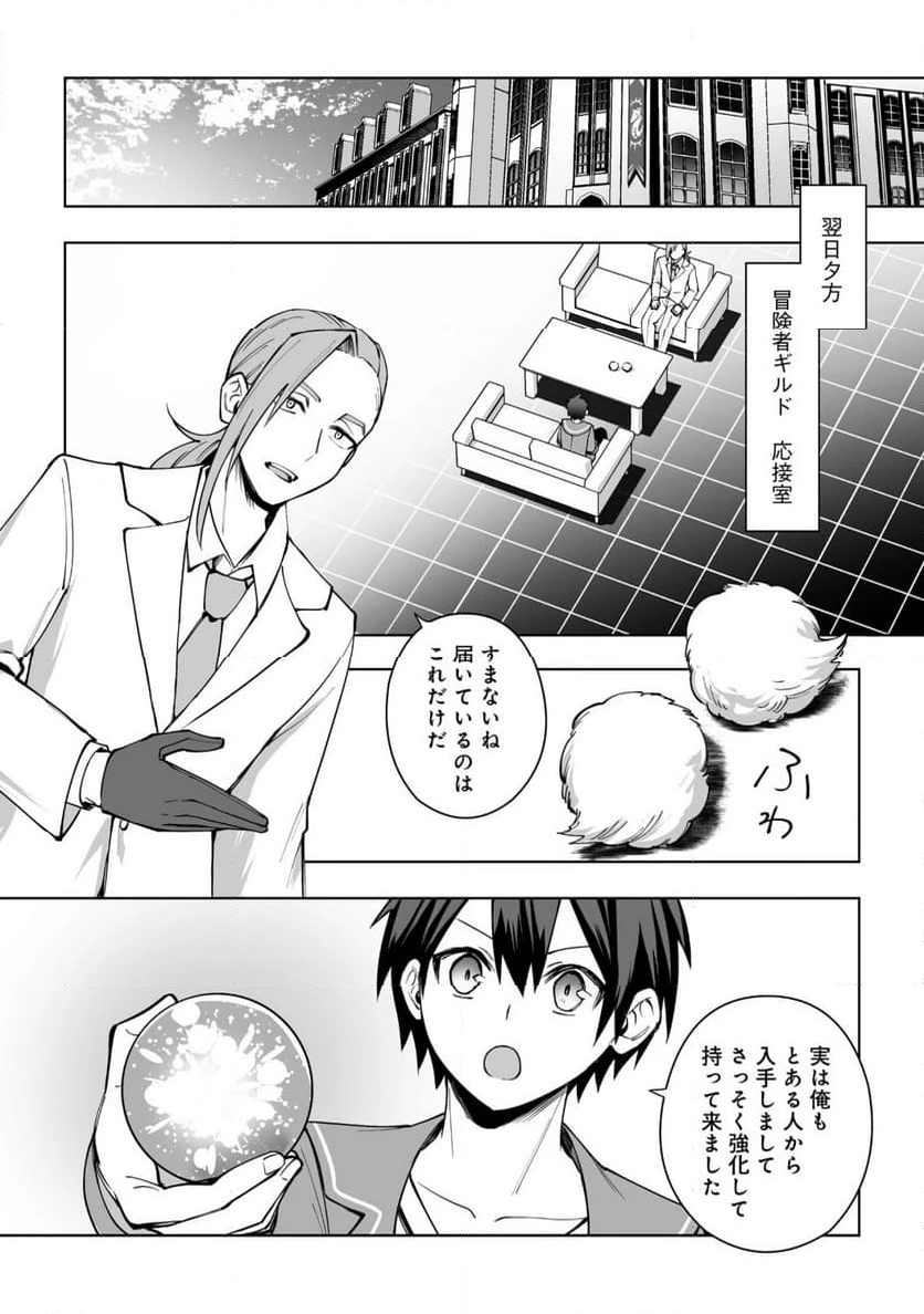 ページ 10 — 第16.2話