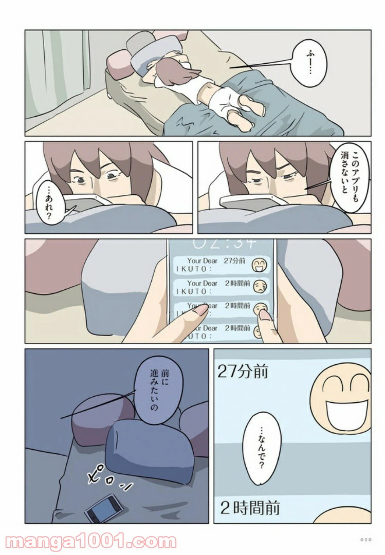 ページ 18 — 第1話