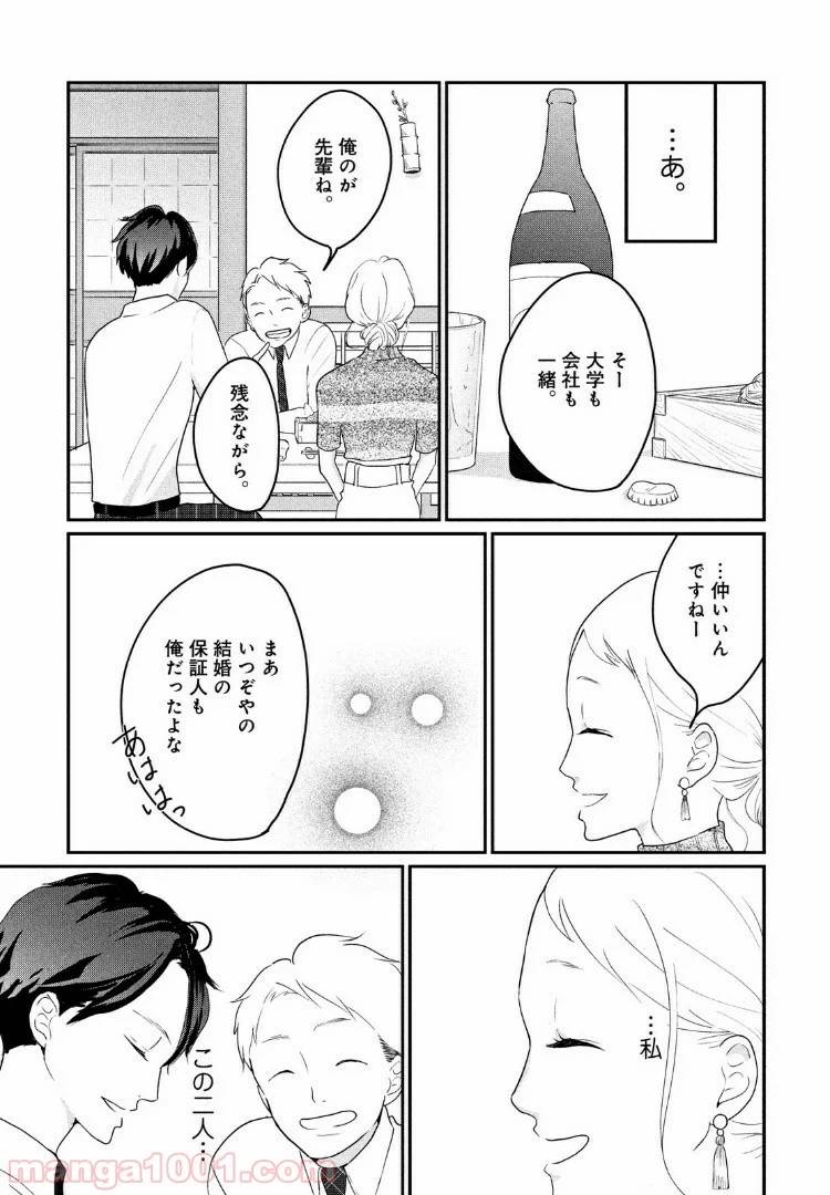ページ 35 — 第9話