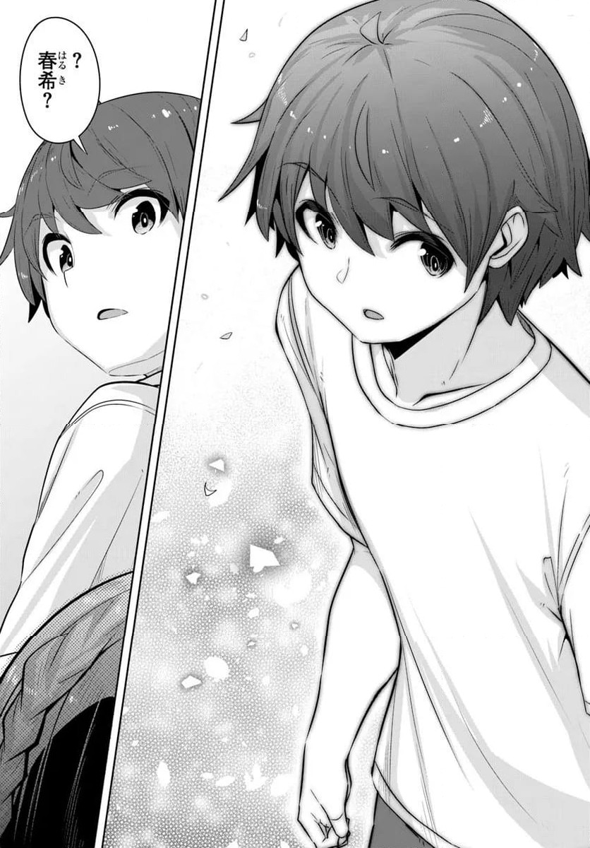 ページ 13 — 第35.2話