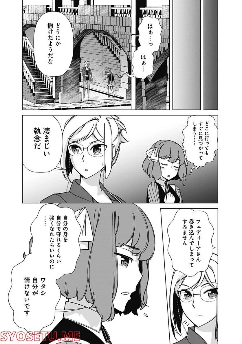 ページ 19 — 第83話
