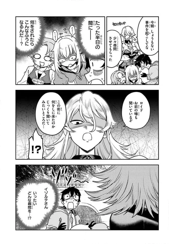 ページ 3 — 第4話