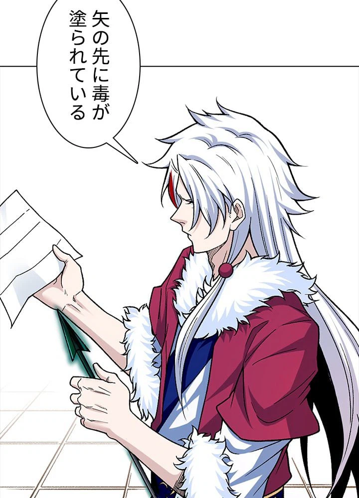 ページ 12 — 第246話
