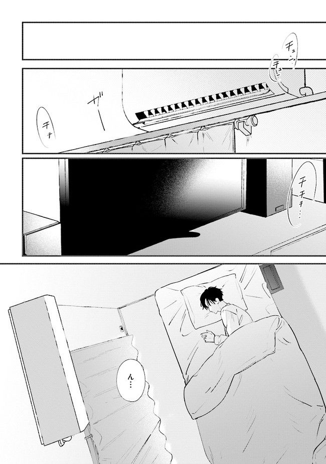 ページ 32 — 第13話