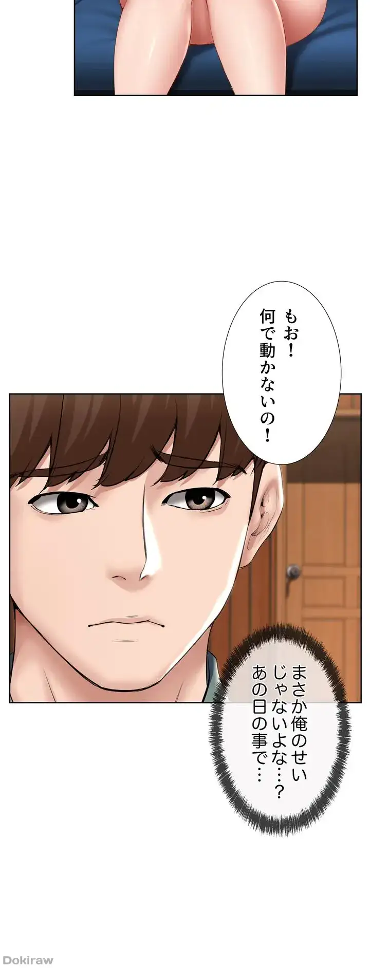ページ 31 — 第50話
