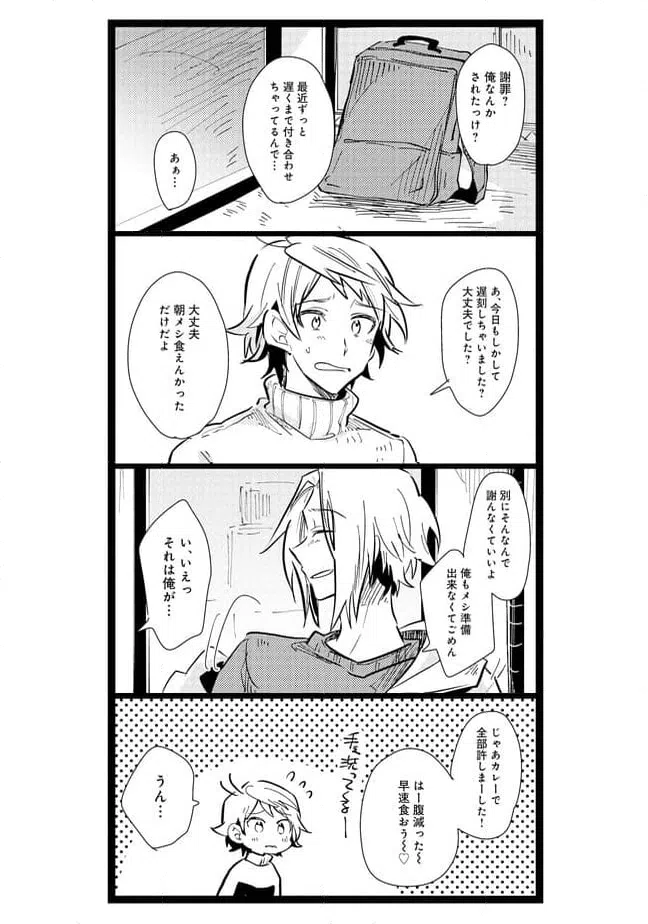 ページ 7 — 第24話