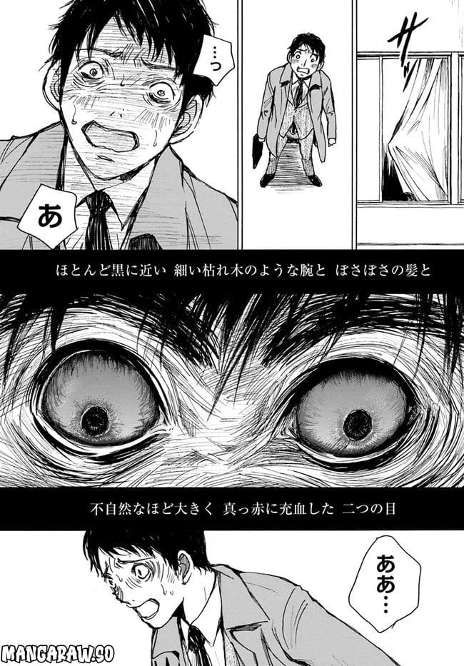 ページ 26 — 第1話