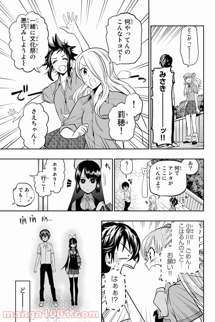 ページ 13 — 第36話