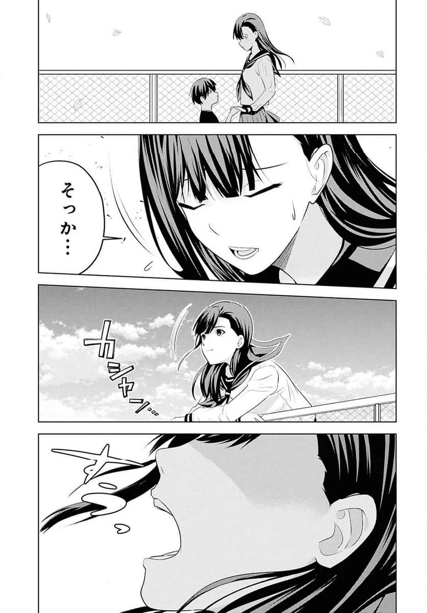 ページ 26 — 第13話