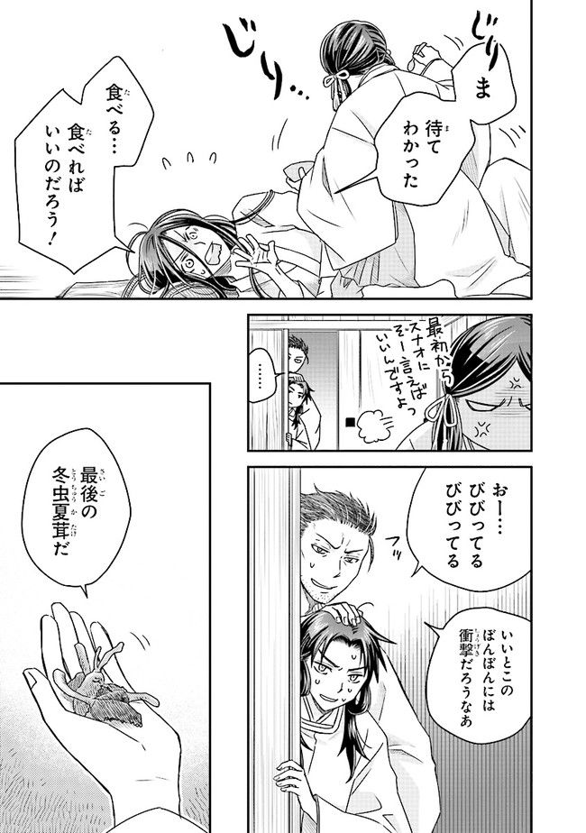 ページ 7 — 第3.3話