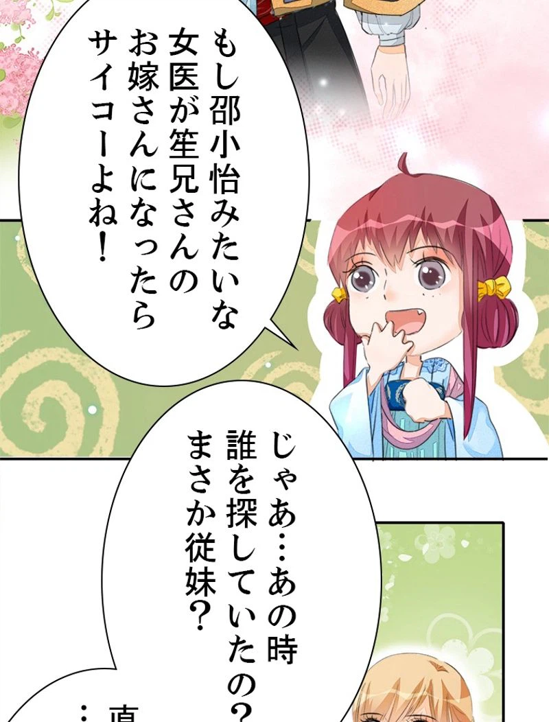 ページ 23 — 第27話