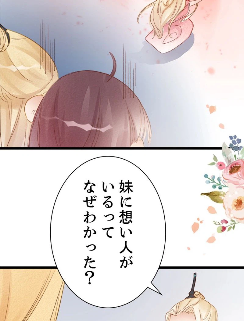 ページ 30 — 第15話