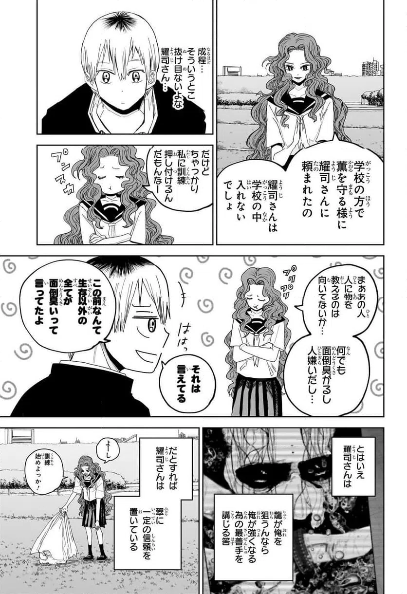ページ 7 — 第7話