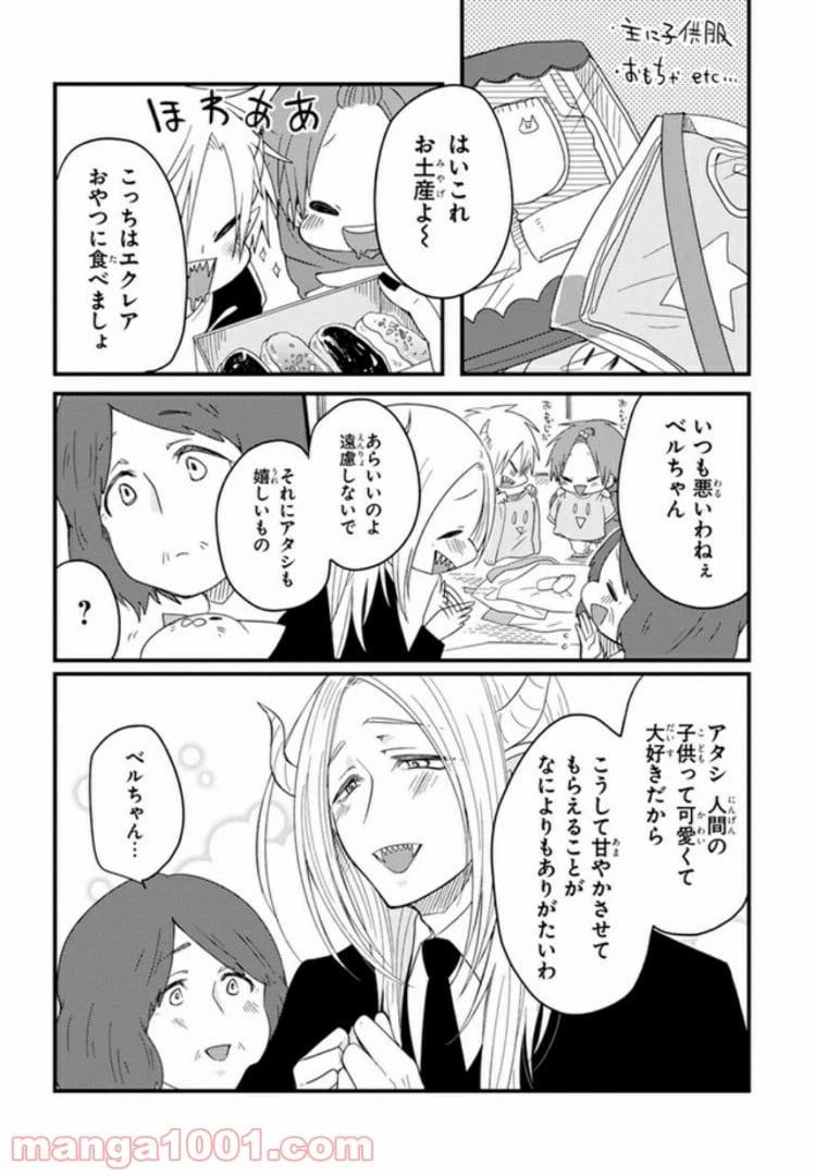 ページ 5 — 第6話