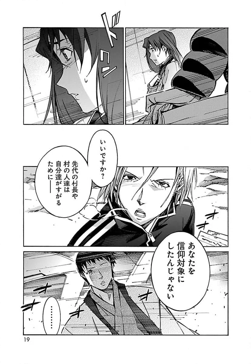ページ 11 — 第27話