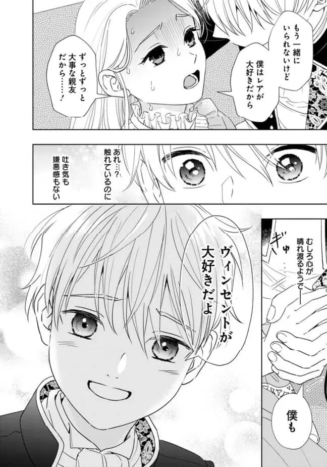 ページ 13 — 第13話