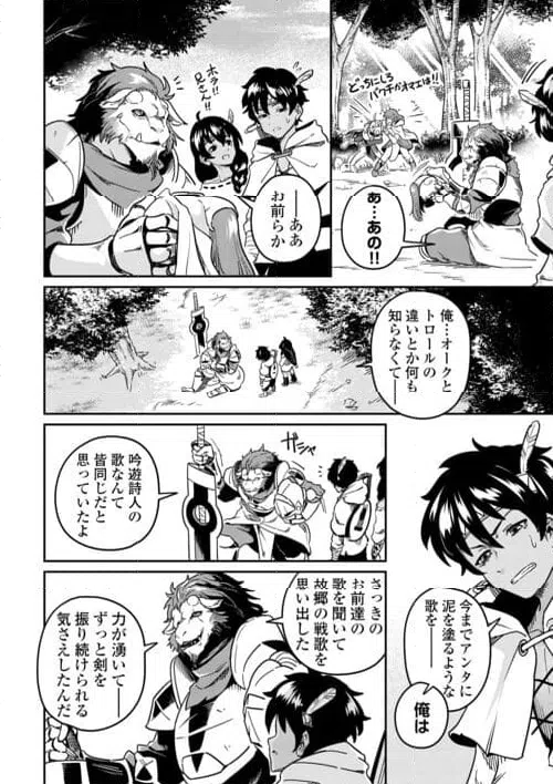 ページ 26 — 第8話