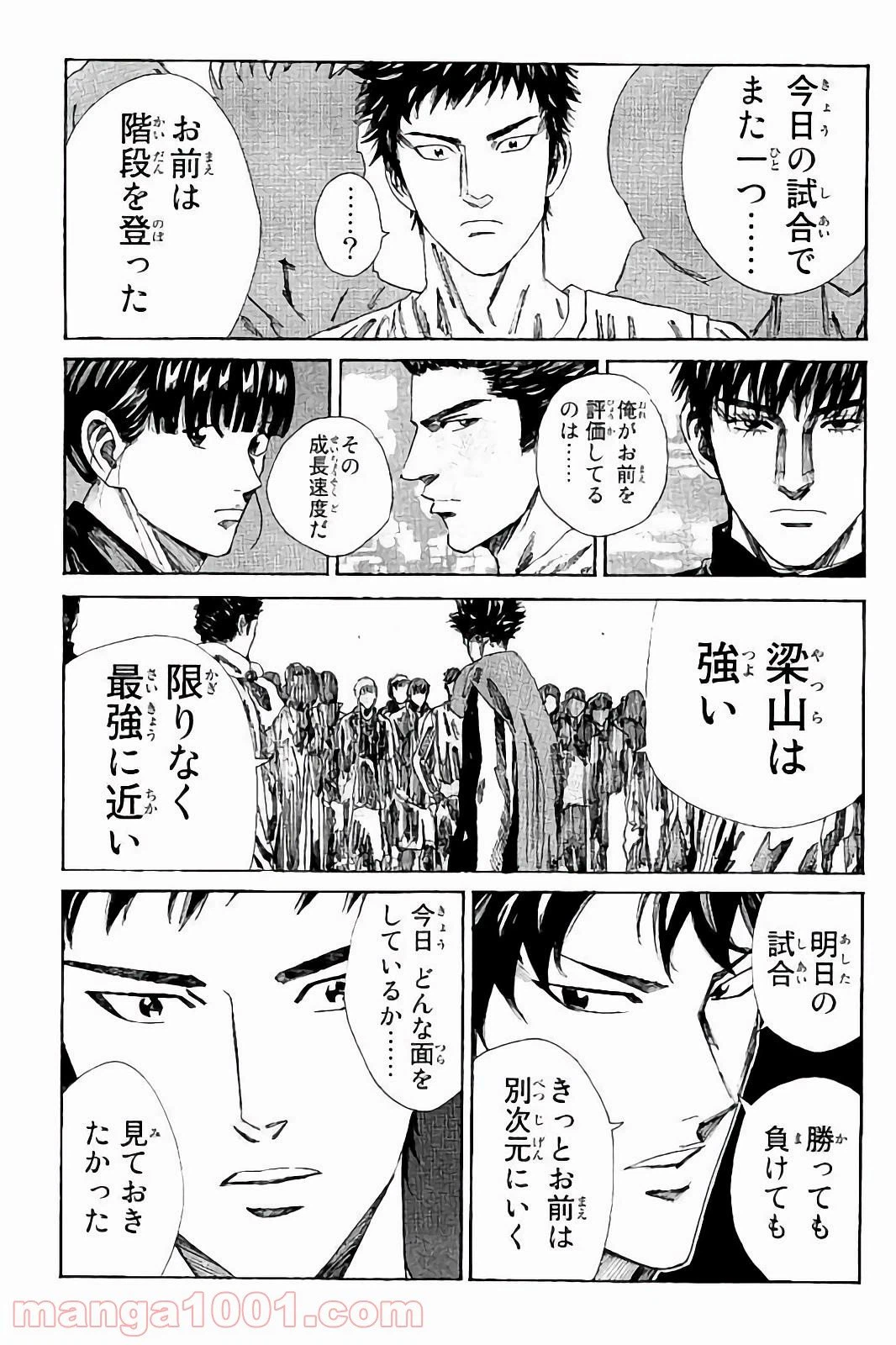 ページ 15 — 第168話