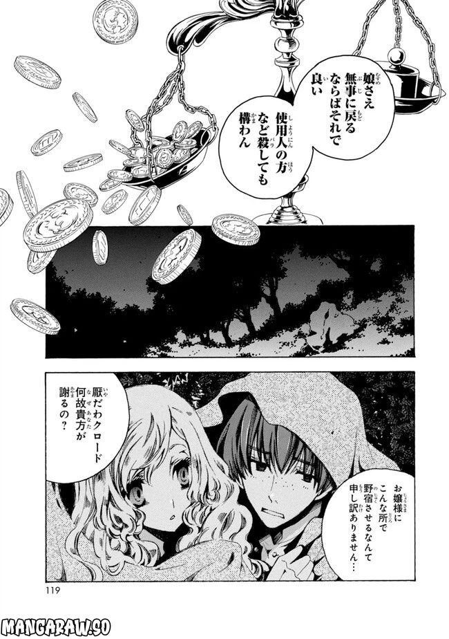 ページ 11 — 第4話