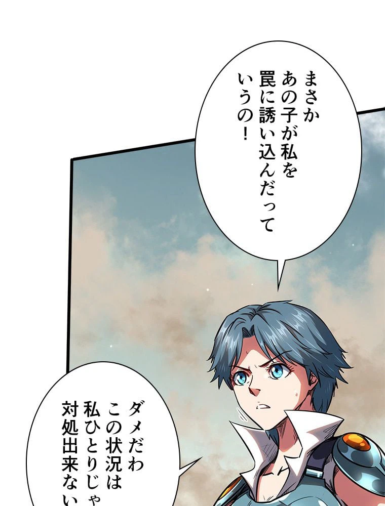 ページ 12 — 第69話