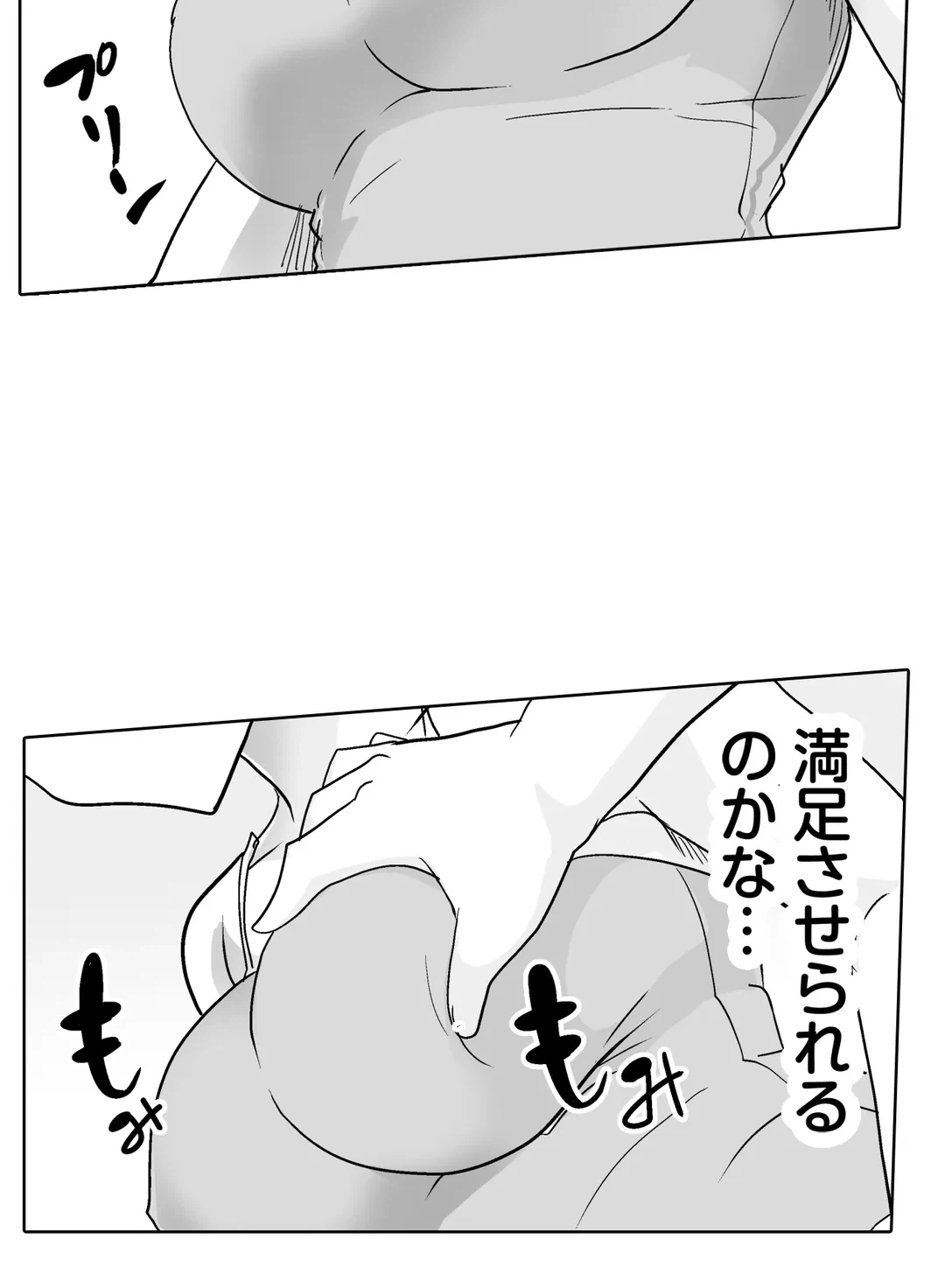 ページ 30 — 第44話