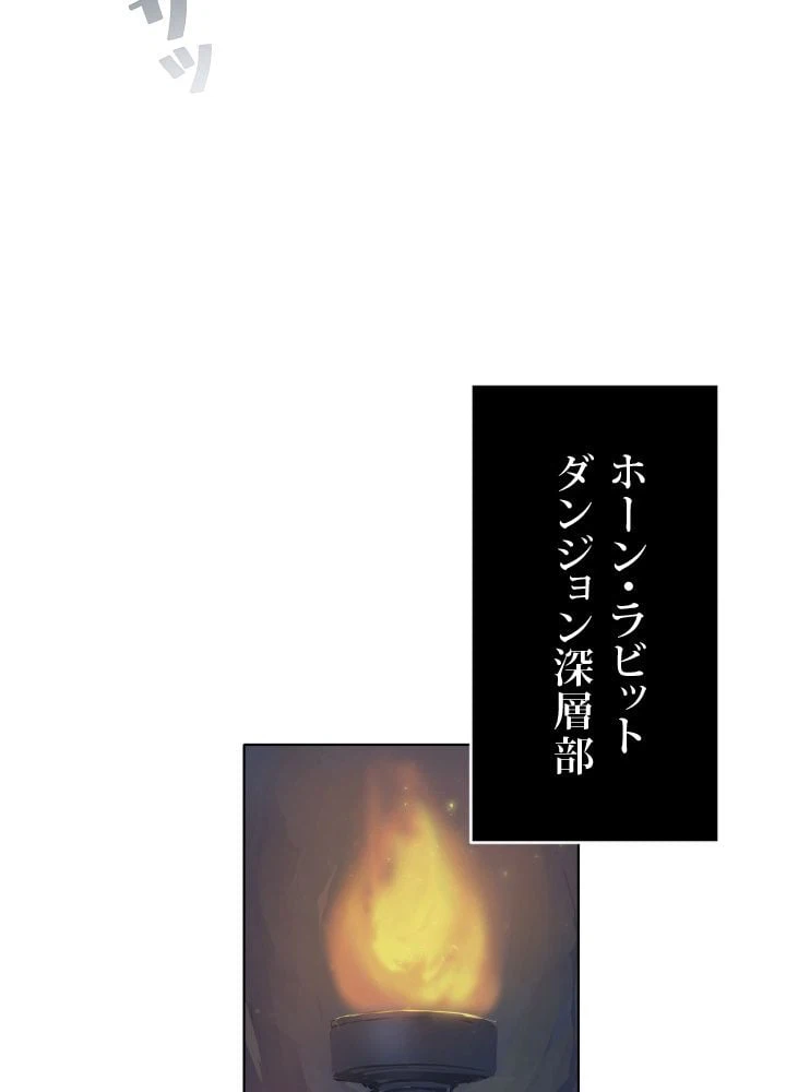 ページ 18 — 第4話
