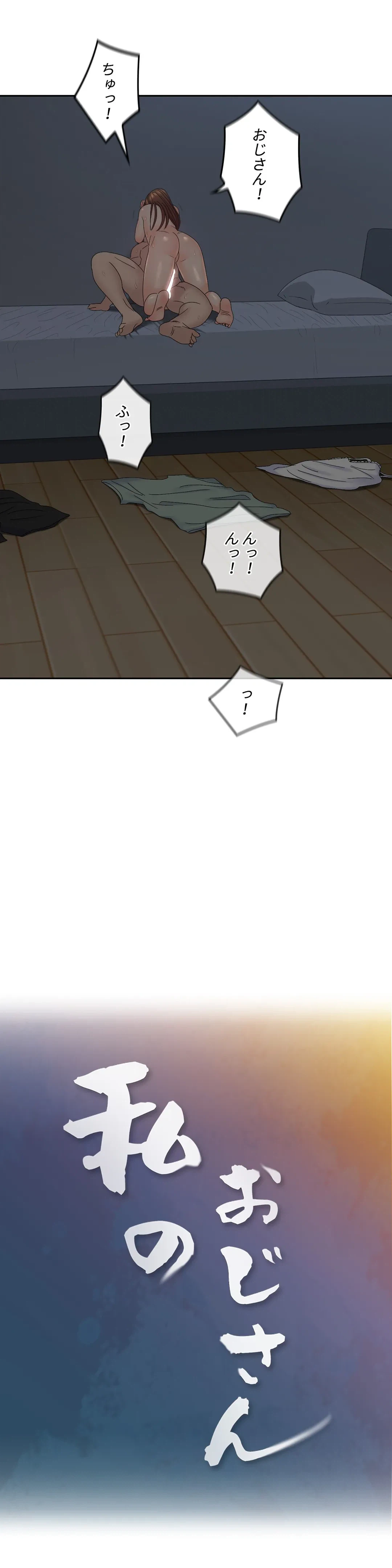 ページ 13 — 第41話