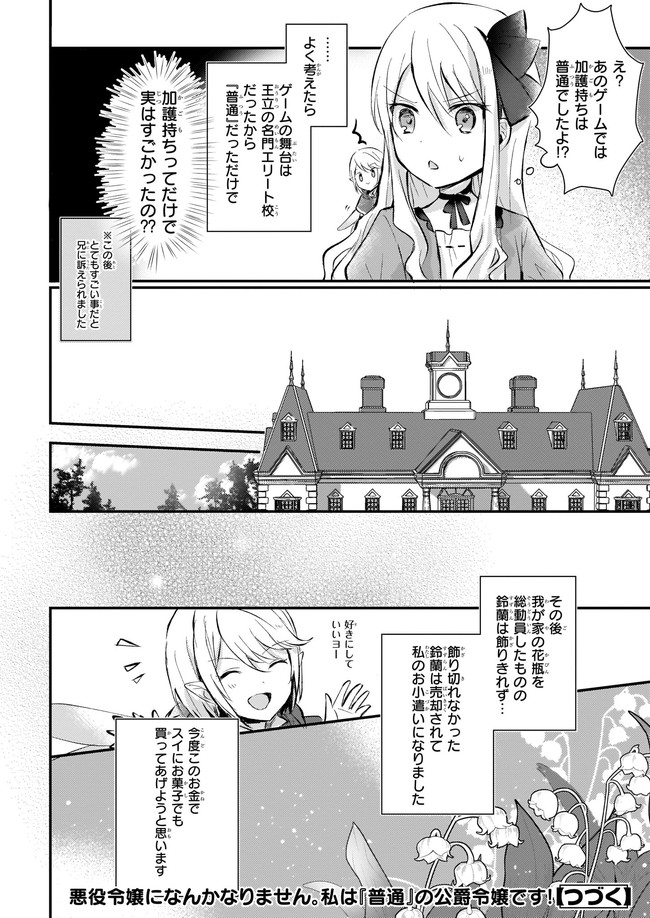 ページ 35 — 第1話