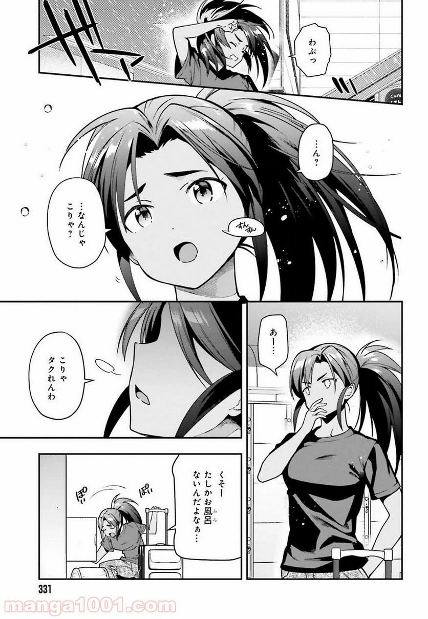 ページ 14 — 第77話