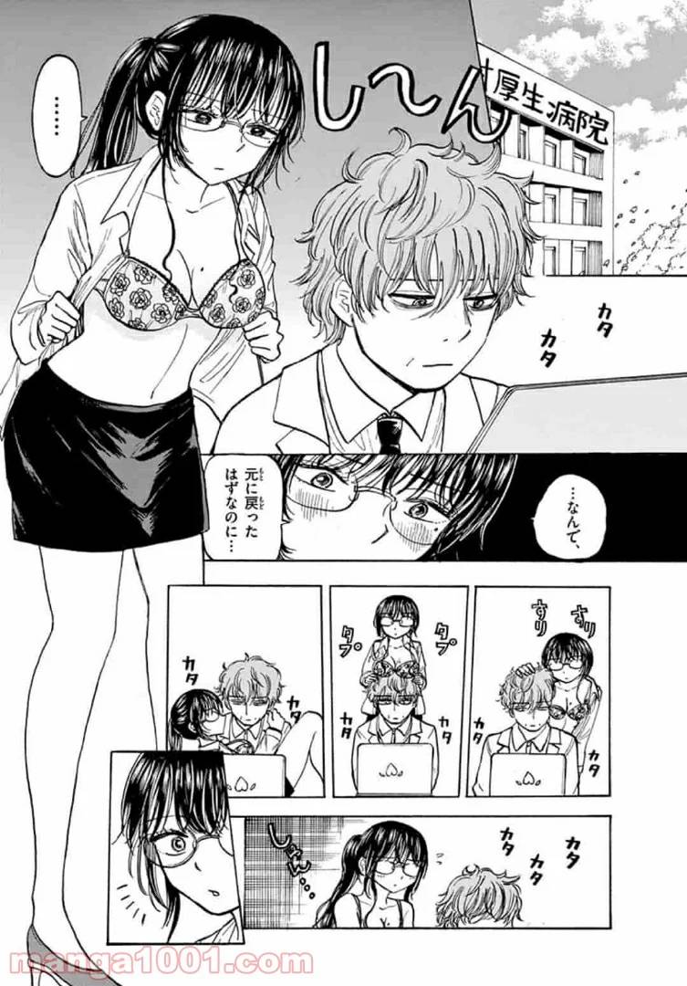 ページ 30 — 第37話