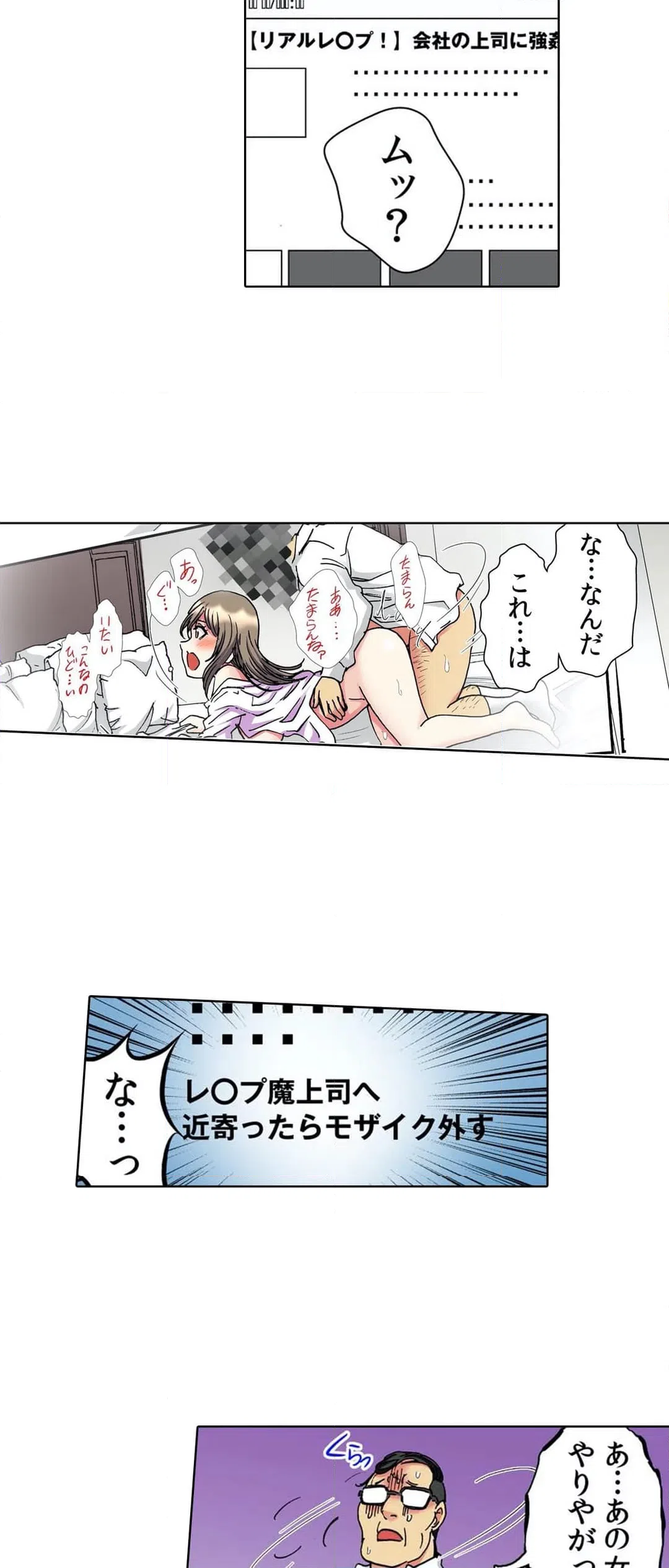 ページ 25 — 第24話