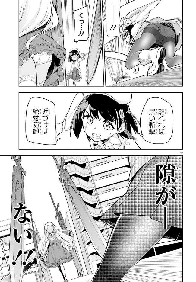 ページ 5 — 第7話